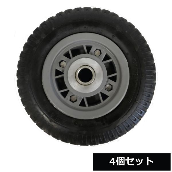 8インチ ノーパンクタイヤ （PCホイル） 軸内径20mm （4個セット）