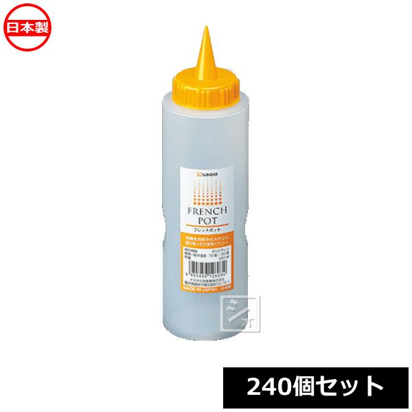 ナカヤ化学産業 調味料入れ K260-3 フレンチポット イエロー （240個セット）