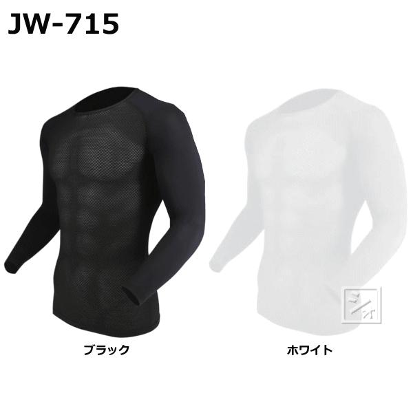 おたふく手袋 インナー JW-715 BT冷感 3Dファーストレイヤー UVカットスリーブ クルーネ...