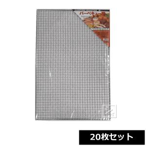 焼き網 40cm×60cm [20枚入] 網 焼網 業務用 アウトドア バーベキュー