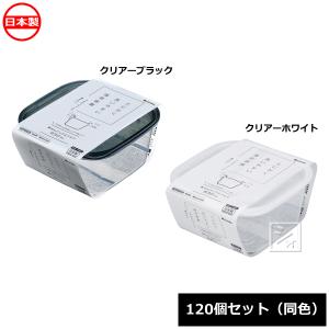 （法人配送限定） イノマタ化学 保存容器 楽ちんパック スクエア 630ml 120個セット 同色 電子レンジ対応 1842｜netonya