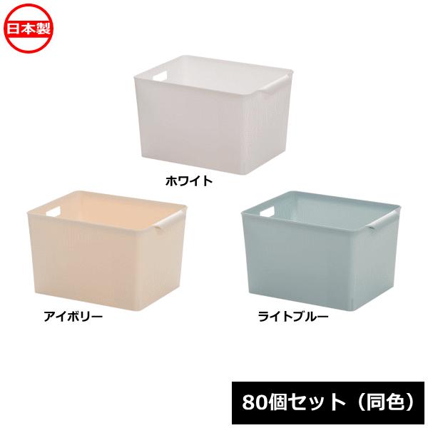 （法人配送限定） 山田化学 ラッセ バスケットワイド 80個セット 同色 No.1352