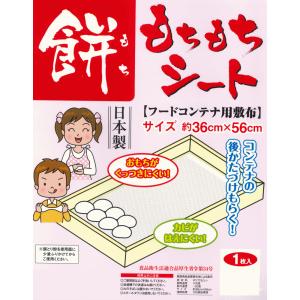 イシミズ もちもちシート フードコンテナ用敷布...の詳細画像1