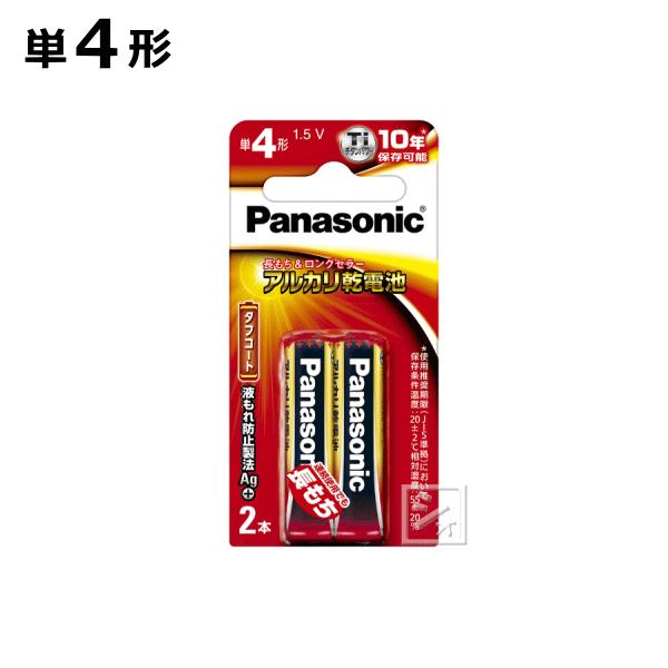 パナソニック アルカリ乾電池 単4 （2本入） LR03XJ/2B 2本ブリスターパック