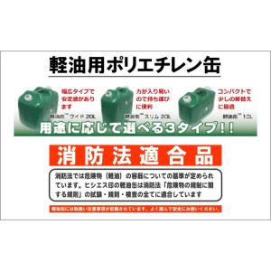 (法人配送限定) 北陸土井工業 ポリ軽油缶 ワ...の詳細画像1