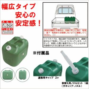 (法人配送限定) 北陸土井工業 ポリ軽油缶 ワ...の詳細画像2