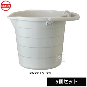 平和工業 ピジョンバケツ 10L （5個セット） 目盛り付き 注ぎ口付き ミルクティベージュ｜netonya