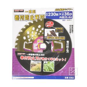 マキタ ファインチップソー(草刈機用) 外径255mm 刈刃巻き付き防止