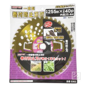 セフティー3 刈払機用 竹・笹・雑木用プロチップソー 255mm×60P JIS