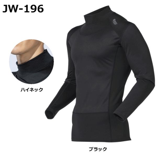 おたふく手袋 インナー JW-196 BT防風ハイネックシャツ ウインドスマッシュ3