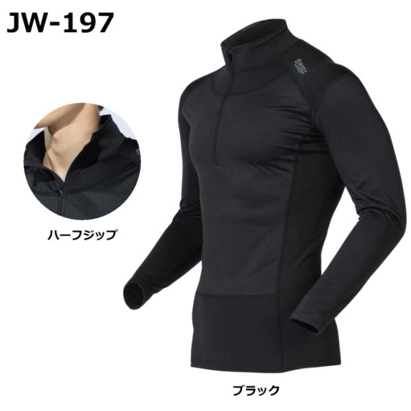 おたふく手袋 インナー JW-197 BT防風ハーフジップ ハイネックシャツ ウインドスマッシュ3