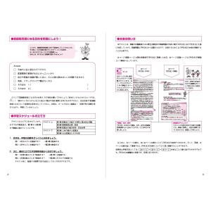 530本超の解説動画付き:ココデル虎の巻『本気...の詳細画像3