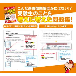 【2026年度受験用】勝手に覚えちゃう!【ココ...の詳細画像1