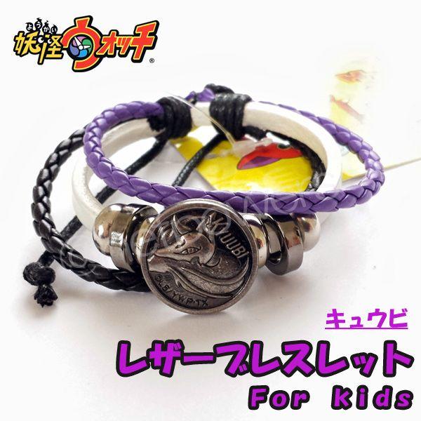妖怪ウォッチ キッズ用レザーブレスレット・キュウビ 全４種