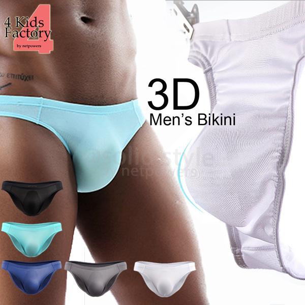 メンズ 3D ビキニ ローライズ ショーツ ビキニパンツ 立体成型 シームレス アンダーウェア イン...