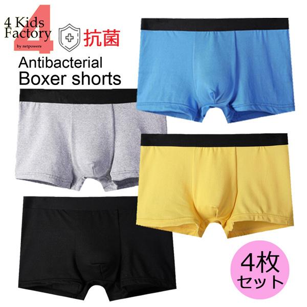 ボクサーパンツ メンズ 4枚 セット 抗菌 仕様 抑菌 腰ライン ボクサートランクス アンダーウェア...