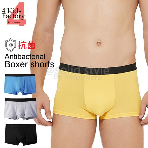 ボクサーパンツ メンズ 抗菌 仕様 抑菌 腰ライン ボクサートランクス アンダーウェア インナーパン...