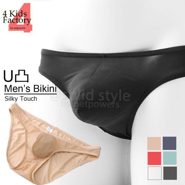 ビキニ U凸 メンズ ビキニパンツ ポーチ ローライズ セクシー スリム アンダーウェア インナー ...