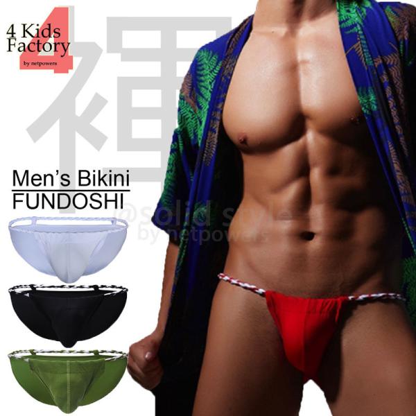 褌 ビキニ メンズ ふんどし ポーチ ローライズ セクシー 黒猫 スリム アンダーウェア ショーツ ...