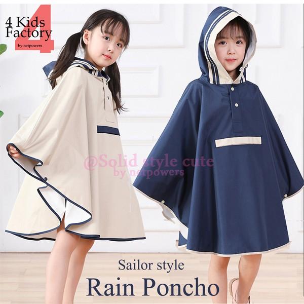 キッズ ポンチョ セーラー風 レインコート カッパ 　 レインケープ レインウェア レイングッズ 雨...