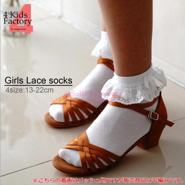 女の子 フォーマル 靴下 ガールズ レースソックス 白 キッズ クルー丈 女の子 レース フリル リ...