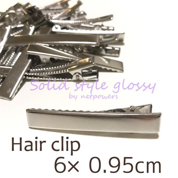 【Soid Style Glossy】ヘアクリップ　6×0.95cm　パーツ 金具 ミニ デコ素材 ...