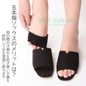 五本指ソックス オープントゥ ハーフソックス ...の詳細画像1