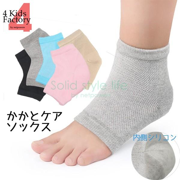 かかとケア ソックス 靴下 かかと ツルツル ガサガサ 角質除去 簡単 履くだけレディース　指なし ...