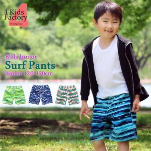 男の子 子供 水着 キッズ サーフパンツ 4種 ジュニア  120 130 140 150 cm 海パン サーフ パンツ 短パン  サーフトランクス スイムウェア｜netpowers