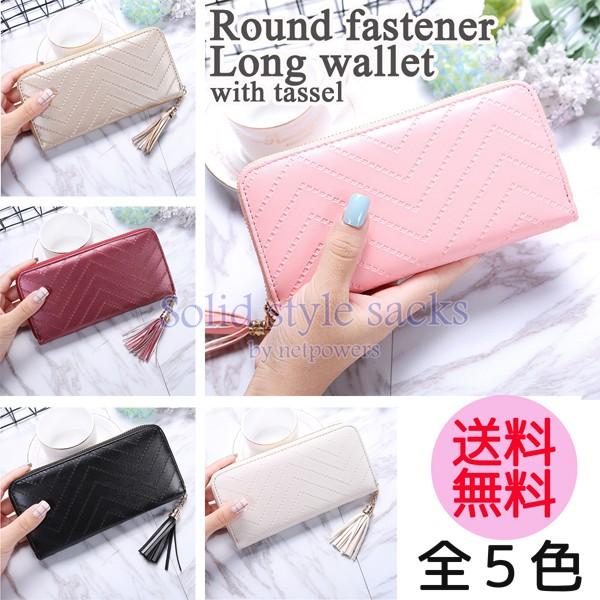 長財布 レディース  ラウンドファスナー タッセル  長札 財布 マルチケース 多機能 多収納