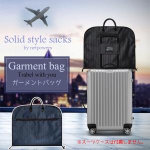 ガーメントバッグ 全２色 ガーメントケース テーラーバッグ