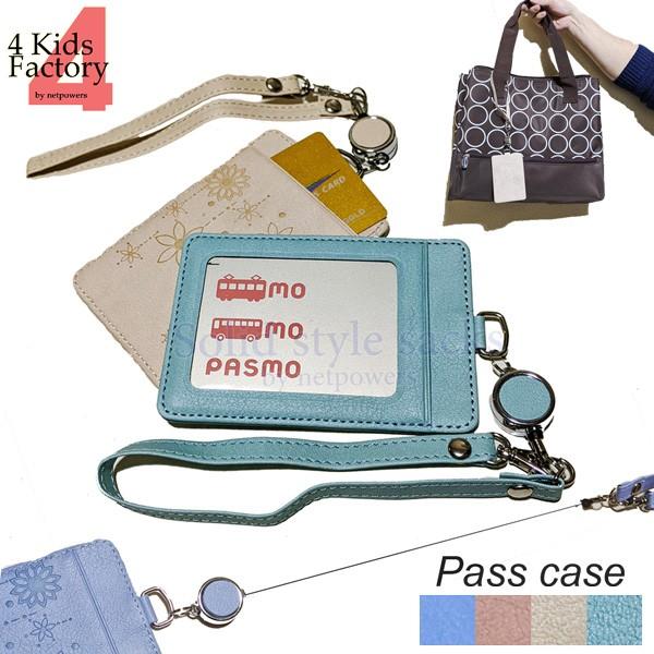パスケース リール 付き ストラップ カラフル 定期入れ IDカードホルダー ICカード 社員証入れ...