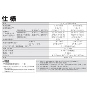冷風・衣類乾燥除湿機・コンパクトクール【旧品・...の詳細画像2