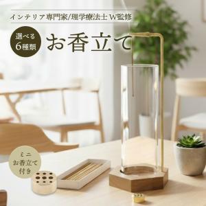 HUNT9 お香立て ガラス おしゃれ 北欧 Hazel Alle a te Sphere イン