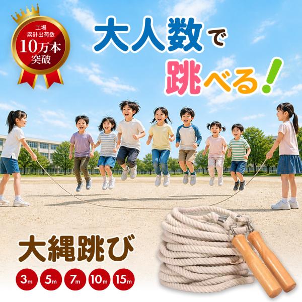 【選べる長さ 5種類】 天然木グリップ 専用ポーチ付き 大縄跳び 長縄跳び ロープ 大縄 長縄 縄跳...