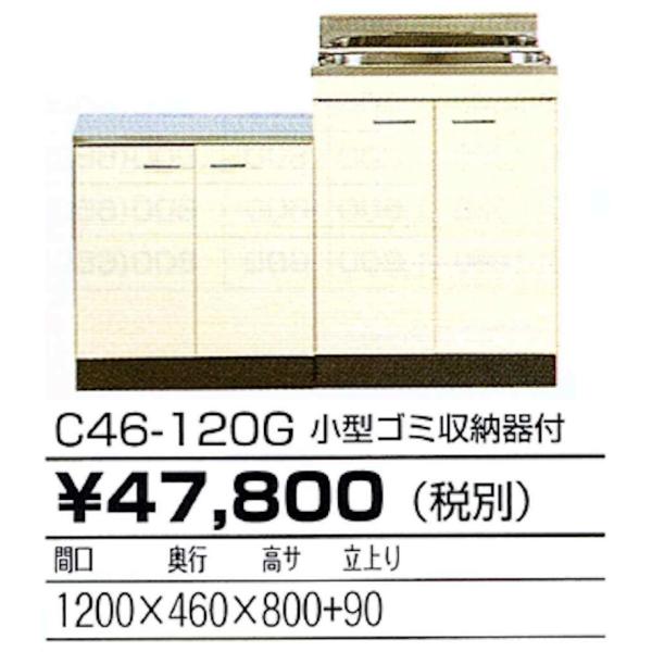 ニッサンハロー 公団型 流し台 小型ゴミ収納器付 間口1200mm 奥行460mm 高さ800mm ...