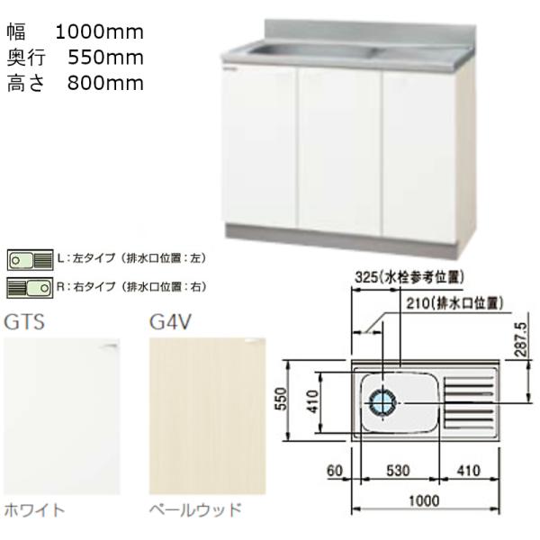 クリナップ クリンプレティ 流し台 間口1000mm 奥行550mm 高さ800mm 100MF　※...
