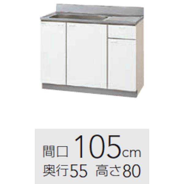 クリナップ クリンプレティ 流し台 間口1050mm 奥行550mm 高さ800mm 105MF　※...