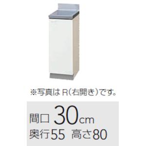 クリナップ クリンプレティ 調理台 間口300mm 奥行550mm