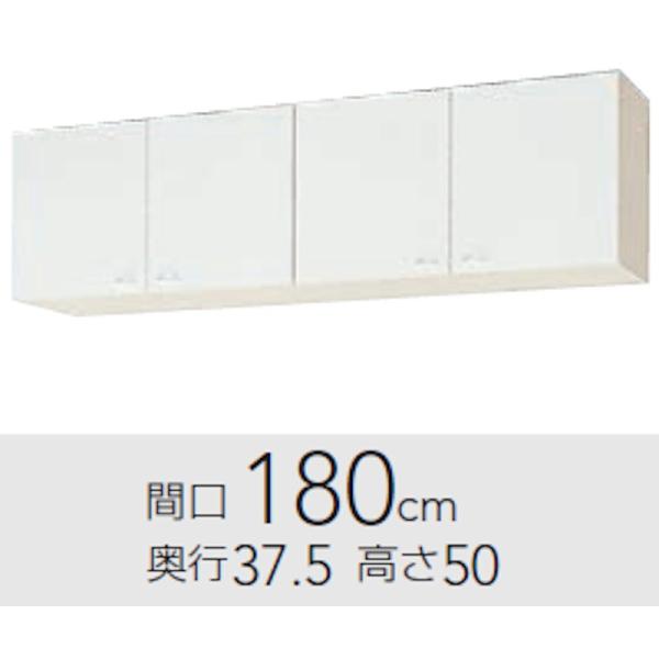 クリナップ クリンプレティ 吊戸 間口1800mm 奥行375mm 高さ500mm W-180　※ご...
