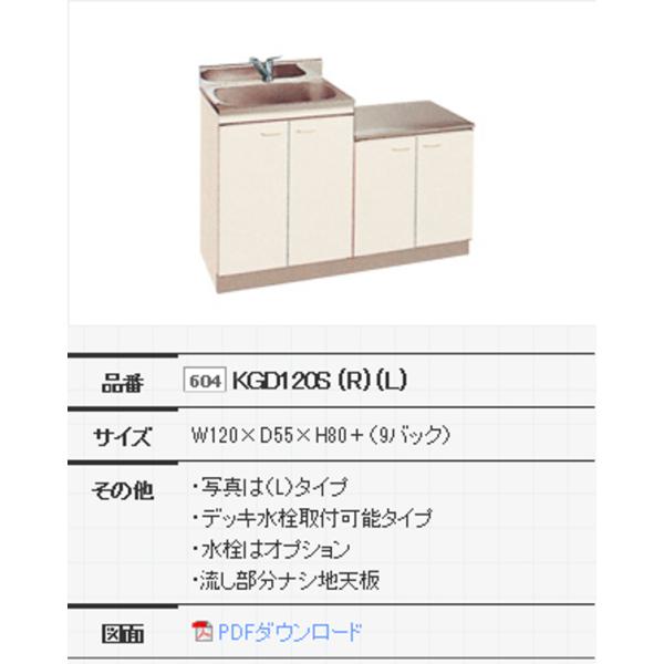 丸南工業 公団 流し台 Kシリーズ 中型ゴミ受付トラップ 間口1200mm 奥行550mm 高さ80...