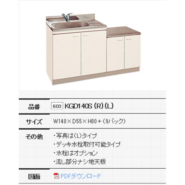 丸南工業 公団 流し台 Kシリーズ 中型ゴミ受付トラップ 間口1400mm 奥行550mm 高さ80...