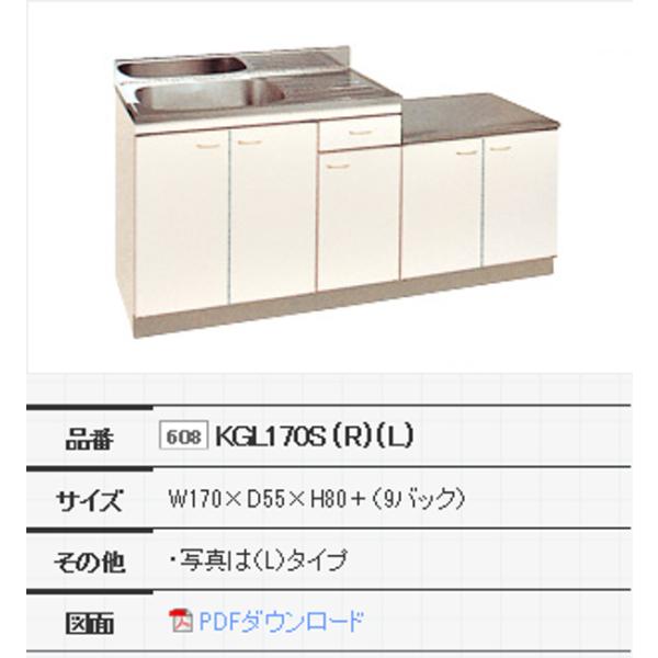 丸南工業 公団 流し台 Kシリーズ 小型ゴミ受付トラップ 間口1700mm 奥行550mm 高さ80...