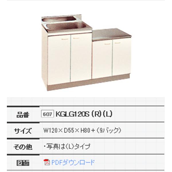 丸南工業 公団 流し台 Kシリーズ 中型ゴミ受付トラップ 間口1200mm 奥行550mm 高さ80...