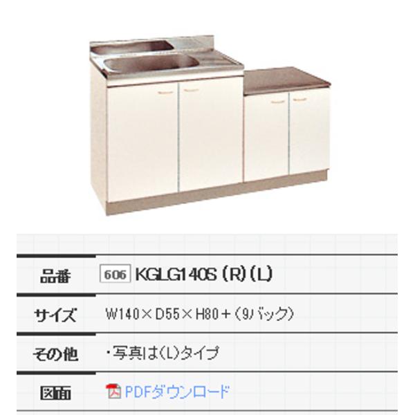 丸南工業 公団 流し台 Kシリーズ 中型ゴミ受付トラップ 間口1400mm 奥行550mm 高さ80...