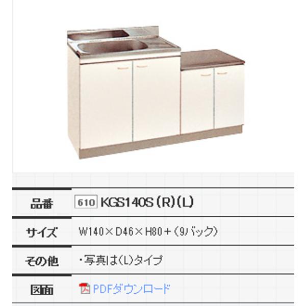 丸南工業 公団 流し台 Kシリーズ 小型ゴミ受付トラップ 間口1400mm 奥行460mm 高さ80...