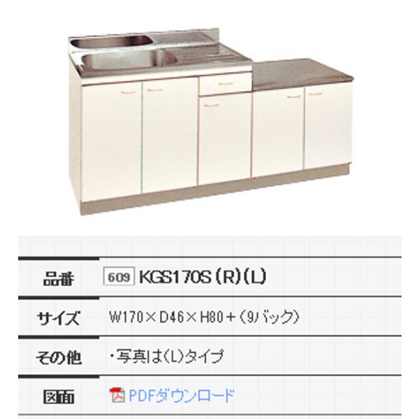 丸南工業 公団 流し台 Kシリーズ 小型ゴミ受付トラップ 間口1700mm 奥行460mm 高さ80...