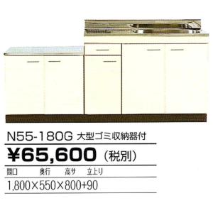 公団流し台 連結型流し台(バックガード付) 180cm SK型 SK-1800 公団流し台 連結型流し台(バックガード付) 180cm SK型 SK-1800