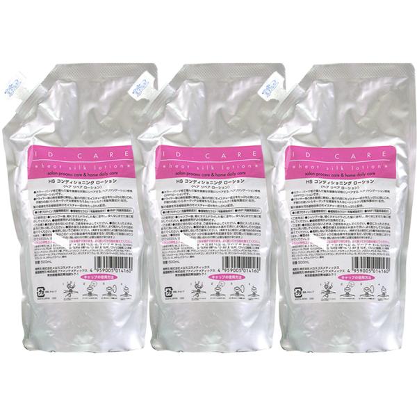 メロス ヒートシルクローション 3個セット (HSコンディショニングローション) / 500mLリフ...