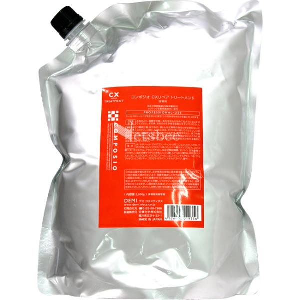 デミ コンポジオ CX リペア トリートメント /2000gリフィル 【 トリートメント パーマケア...